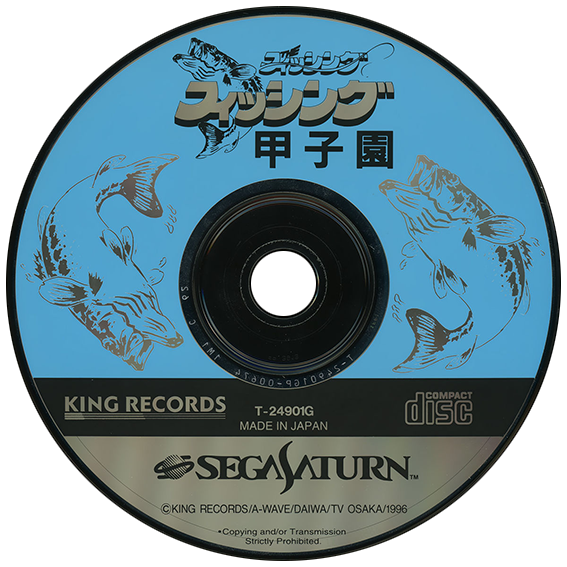 Fishing Koushien box art for Sega Saturn